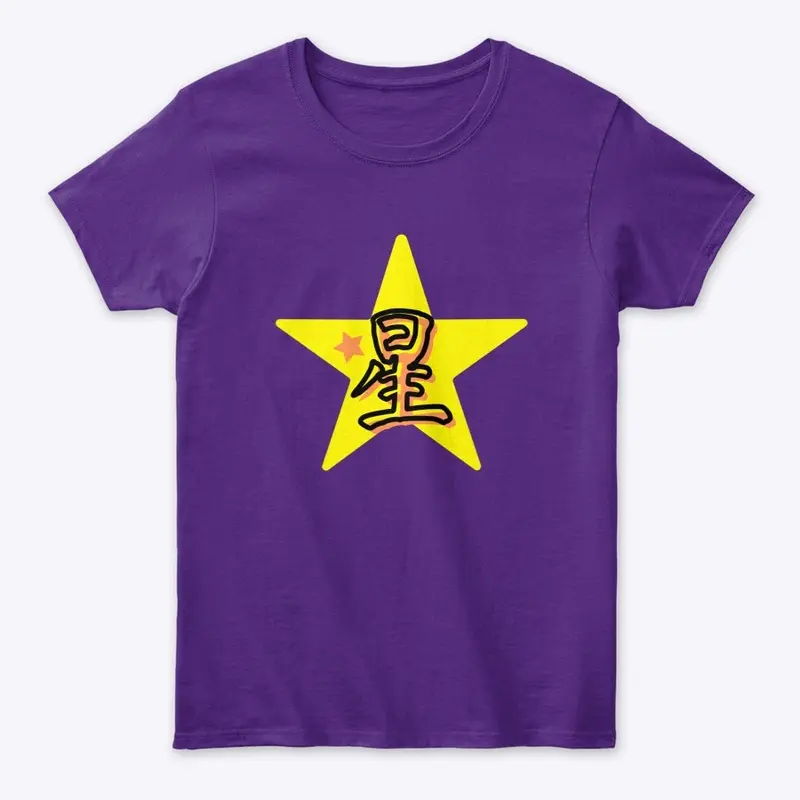 Chinese Star Character T-Shirt